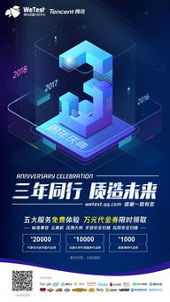 三年磨礪，全線升級(jí) 騰訊WeTest推出手游安全一體化解決方案，筑牢移動(dòng)互聯(lián)網(wǎng)安全防線