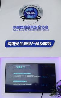 光通天下閃耀烏鎮(zhèn) 2019第六屆世界互聯(lián)網(wǎng)大會(huì)之行圓滿(mǎn)收官，深耕互聯(lián)網(wǎng)安全服務(wù)新篇章