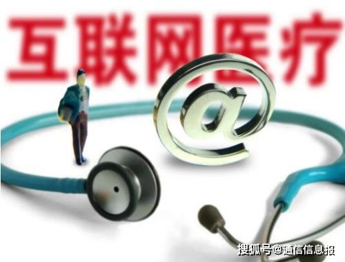 超5500家醫(yī)院線上服務(wù)規(guī)模化，互聯(lián)網(wǎng)醫(yī)療迎來安全護(hù)航新時(shí)代